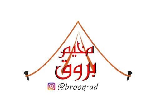 Abu Dhabi Otro | Brooq Heritage Desert Campخيام بروق التراثية
