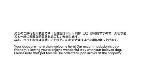 Hokuto Otro | Camp inn Kiyosato GRANDEUR - Vacation STAY 42079v