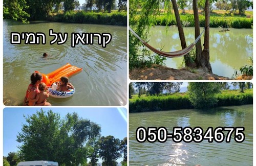 HaGalil HaElyon Otro | Caravan on the Water