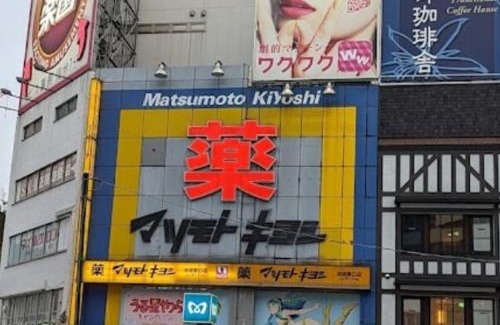 Ikebukuro Villa | CD199 8 minutes from Ikebukuro
