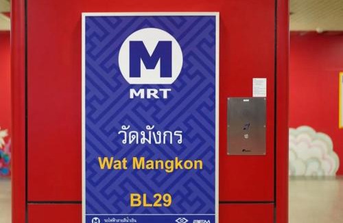 Pom Prap Apartamento | Chinatown Residence Yaowaraj Bangkok Watmungkorn MRT Station