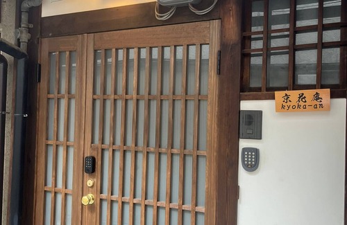 Shijo Chalet De Esquí | Kyoka-an - Machiya magnífica, con un bonito pequeño jardín