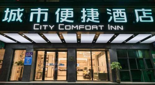 Zengcheng Hotel | City Comfort Inn Guangzhou Zengcheng Wanda Plaza Metro Station