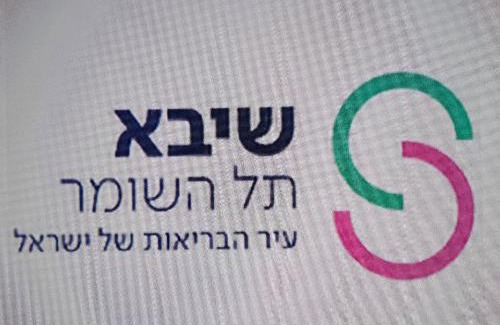 Ramat Gan Apartamento | COOL PLACE חדרים מפוארים בר"ג - חניית רכבים חינם - מיקום מרכזי בין פ"ת לת"א - קרוב לבי"ח "שיבא" - לשירות האורחים כורסת מסאז' ומכונת נספרסו - חשבונית מס l