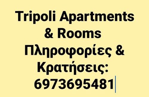 Tripoli Apartamento | Cozy apartment for 3-6 people-Center Tripoli