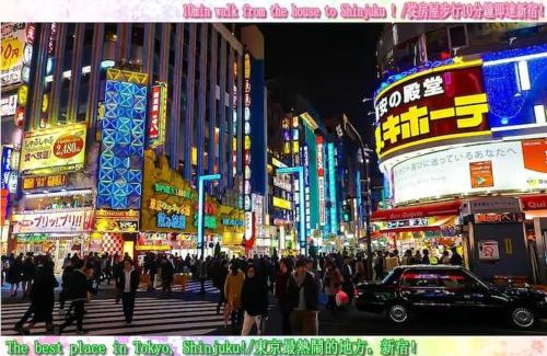 Okubo Apartamento | D12新宿中心 超级商圈 交通枢纽 4条线路 车站8分钟 Shinjuku center 8 mins to ST 直达新宿 涉谷 表参道 品川 池袋 上野 代代木 银座 原宿