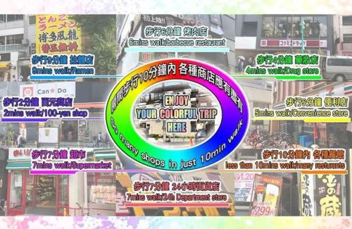 Okubo Apartamento | D15新宿中心 超级商圈 交通枢纽 4条线路 车站8分钟 Shinjuku center 8 mins to ST 直达新宿 涉谷 表参道 品川 池袋 上野 代代木 银座 原宿