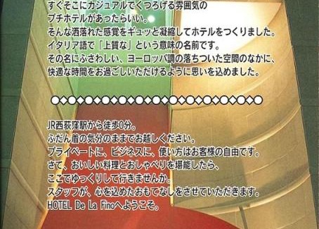 Suginami Hotel | Delafino(Adult Only)