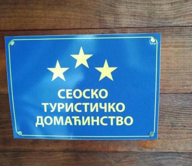 Zagubica Casa | Domaćinstvo Jovanović
