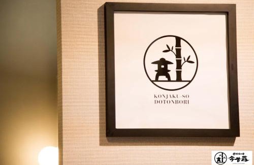 Dotonbori Apartamento | Dotonbori no Yado Konjakuso - Vacation STAY 24305v