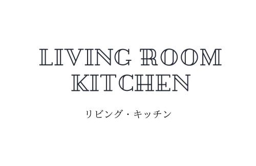 Matsubara Apartamento | EX Two-story old private house Matsubara