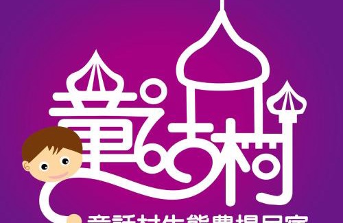 Dongshan Casa | Fairy Story Village Farm B&B