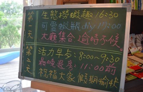 Dongshan Casa | Fish House 宜蘭獨棟別墅 戲水池 生態DIY 安農溪自行車