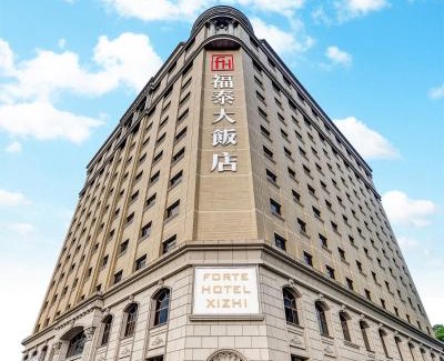 Xizhi District Hotel | Forte Hotel Xizhi