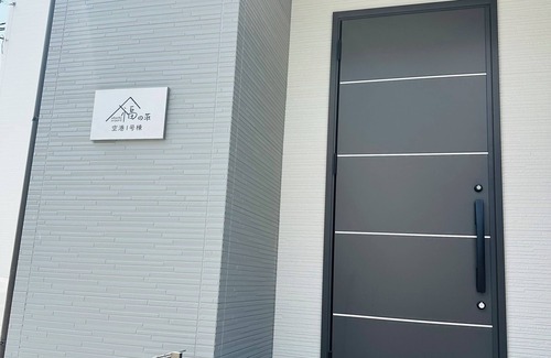 Hakata-ku Casa | Fukunoso Airport No.2 - House private lodging near the airport