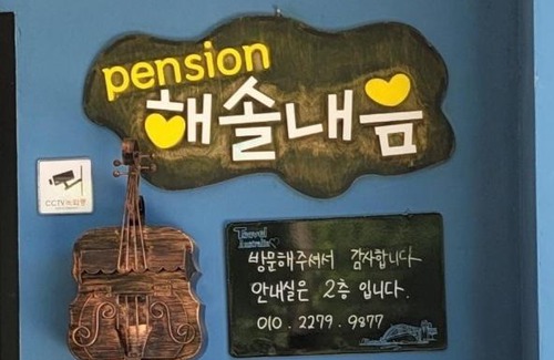 Gangneung Casa | Gangneung Haesolnaeeum Pension