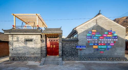 Miyun District Casa | Gubeikou Great Wall Yunyeshu Boutique Guesthome