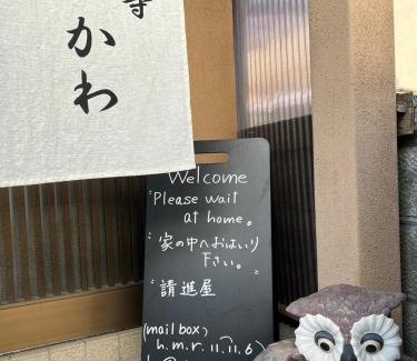 Nara Casa | Guesthouse法華寺Yoshikawa