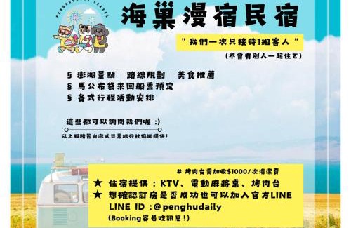 Magong Casa | Haichao Mansu B&B