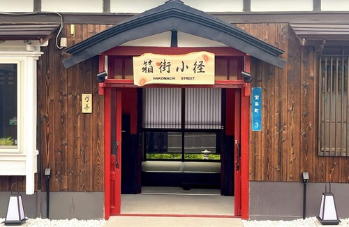 Hakodate Casa | Hakomachi Kaishuku Gekka A traditional Japanese / Hakodate Hokkaidō