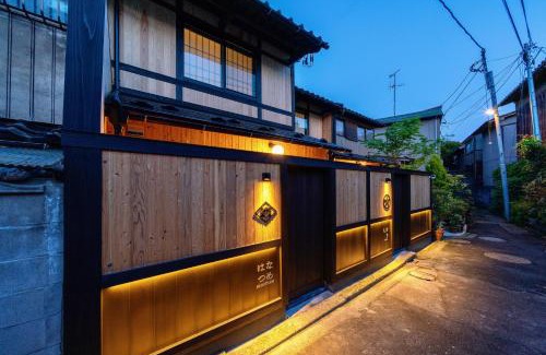 Nagamachi Samurai District Casa | Hanatsume Machiya House