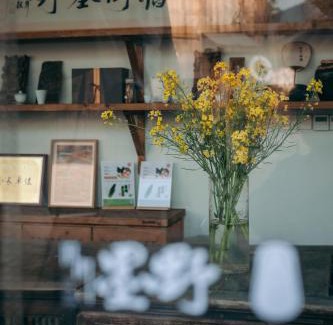 Yi County Casa | Hongcun old street Country House
