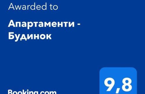 Serednye Casa | Hotel Окремий Будинок-Апартаменти