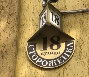 Yavory Hotel | Hotel 18