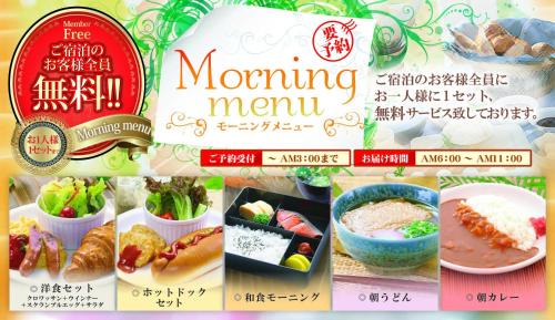 Minami Ward Hotel | Hotel agehA cinq boutique (Adult Only)