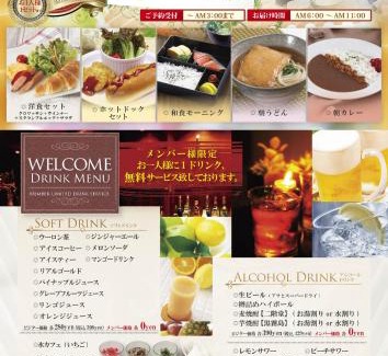 Minami Ward Hotel | Hotel agehA cinq boutique (Adult Only)