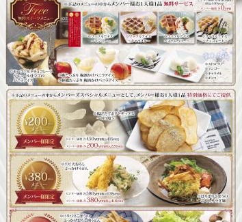 Minami Ward Hotel | Hotel agehA cinq boutique (Adult Only)