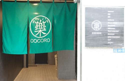 Kuramae Apartamento | Hotel Cocoro Inn Asakusa Kuramae