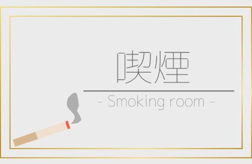 Obihiro Hotel | Hotel Hounomai Otofuke - Vacation STAY 29469v