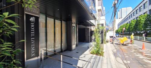 Akasaka Hotel | HOTEL LiVEMAX Akasaka GRANDE