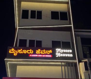 Mysore Cabina | Hotel Mysuru Haven