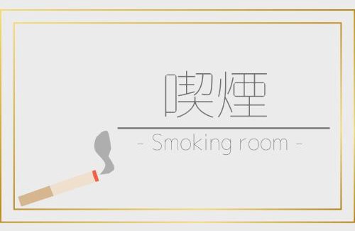 Muroran Hotel | Hotel Tetora Higashimuroran - Vacation STAY 86752v