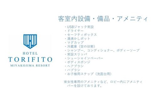 Miyakojima Hotel | Hotel Torifito Miyakojima Resort - Vacation STAY 79492v