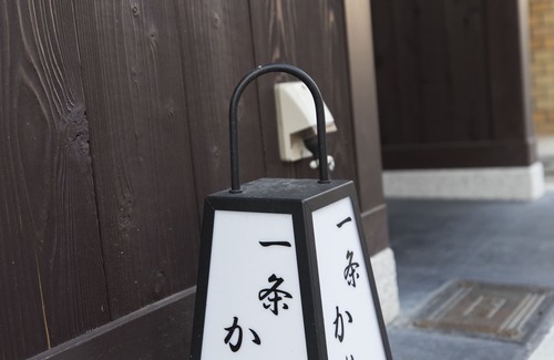 Nishijin Casa | Ichijyo-Karin