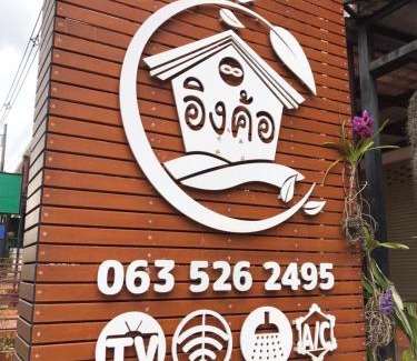 Khaem Son Casa | Ingkho Khao Kho อิงค้อ เขาค้อ