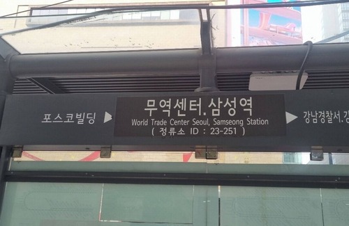 COEX Apartamento | It is an urban accommodation located in Gangnam, the center of Seoul.