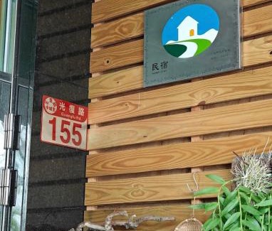 Yuli Casa | JINGTONGYULI BnB 民宿編號2415