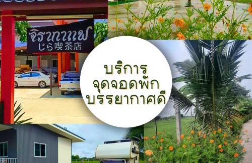 Lampang Casa | Jira Hotel เรือนรับรอง