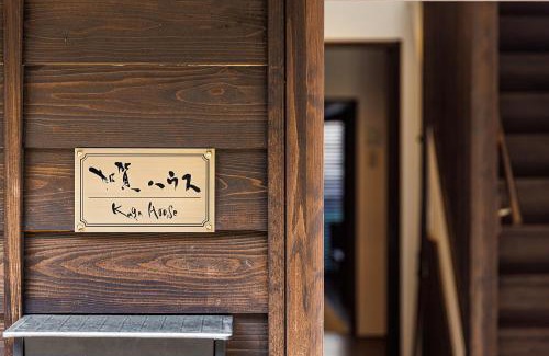 Kanazawa Casa | Kaga House