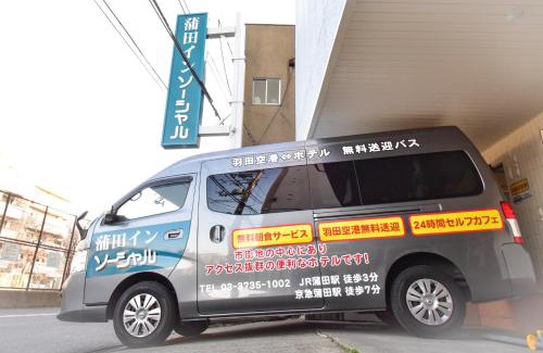 Kamata Hotel | Kamata Inn Social