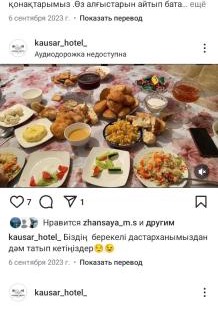 Otegen Batyra Cama Y Desayuno | kausar hotel