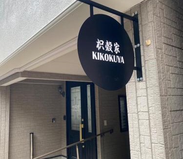 Shimogyo Casa | Kikokuya