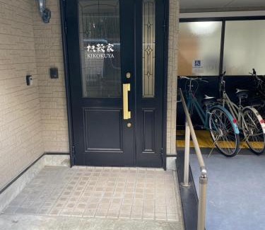 Shimogyo Casa | Kikokuya