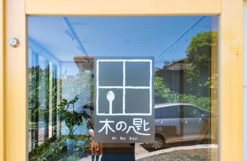 Ibusuki Casa | Kino-saji - Vacation STAY 89208