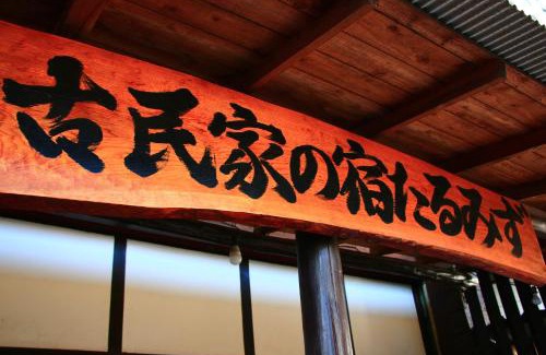 Tarumizu Casa | Kominkanoyado Tarumizu