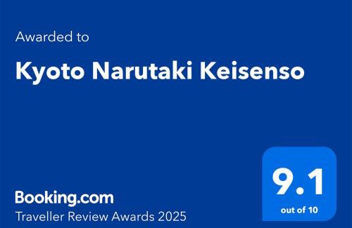 Ukyo Ward Casa | Kyoto Narutaki Keisenso